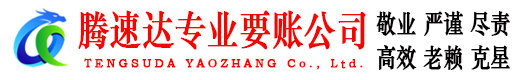 高明讨债公司